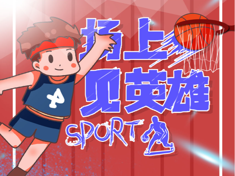 快速進攻